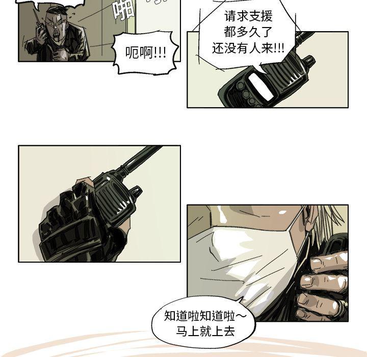 一人之下漫画免费观看韩漫全集-16无删减无遮挡章节图片 