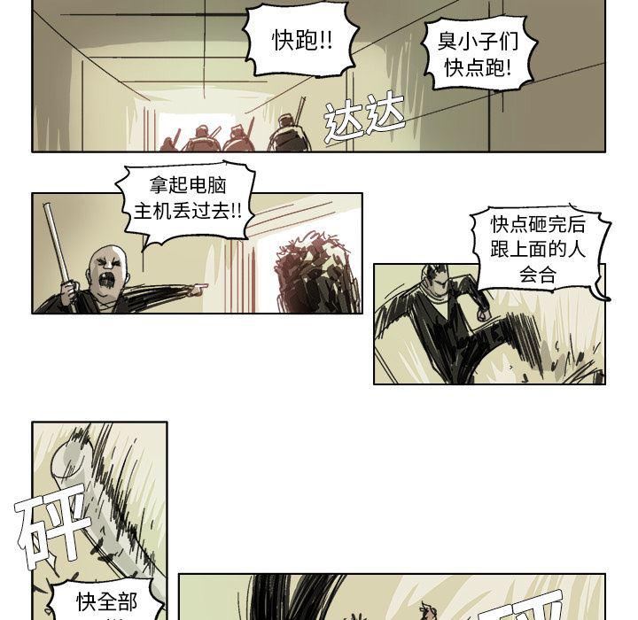 一人之下漫画免费观看韩漫全集-16无删减无遮挡章节图片 