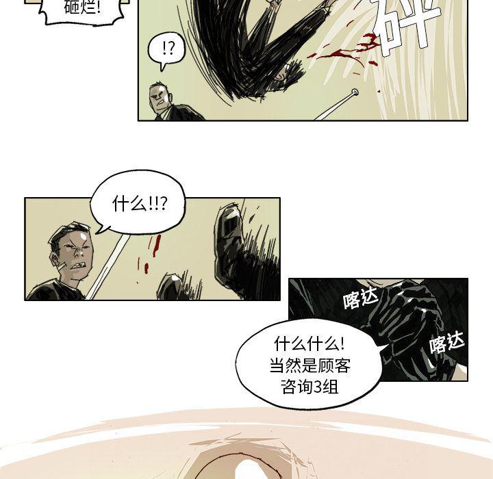 一人之下漫画免费观看韩漫全集-16无删减无遮挡章节图片 