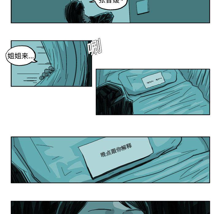 一人之下漫画免费观看韩漫全集-17无删减无遮挡章节图片 