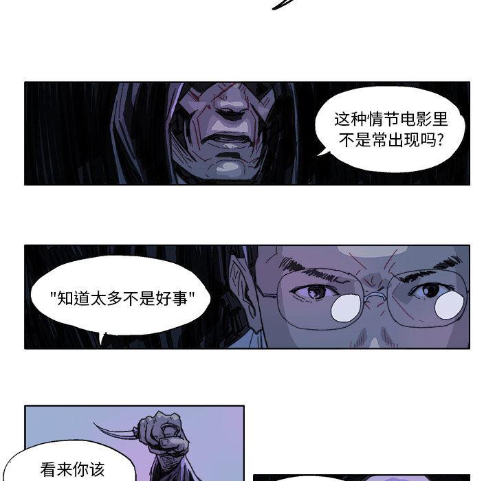 一人之下漫画免费观看韩漫全集-18无删减无遮挡章节图片 