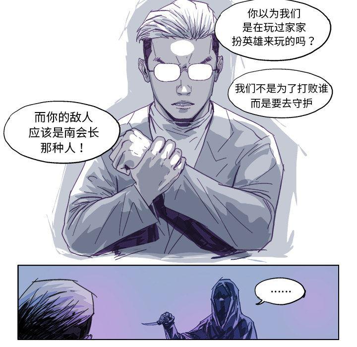 一人之下漫画免费观看韩漫全集-18无删减无遮挡章节图片 