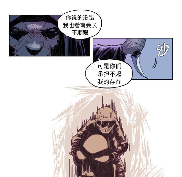 一人之下漫画免费观看韩漫全集-18无删减无遮挡章节图片 