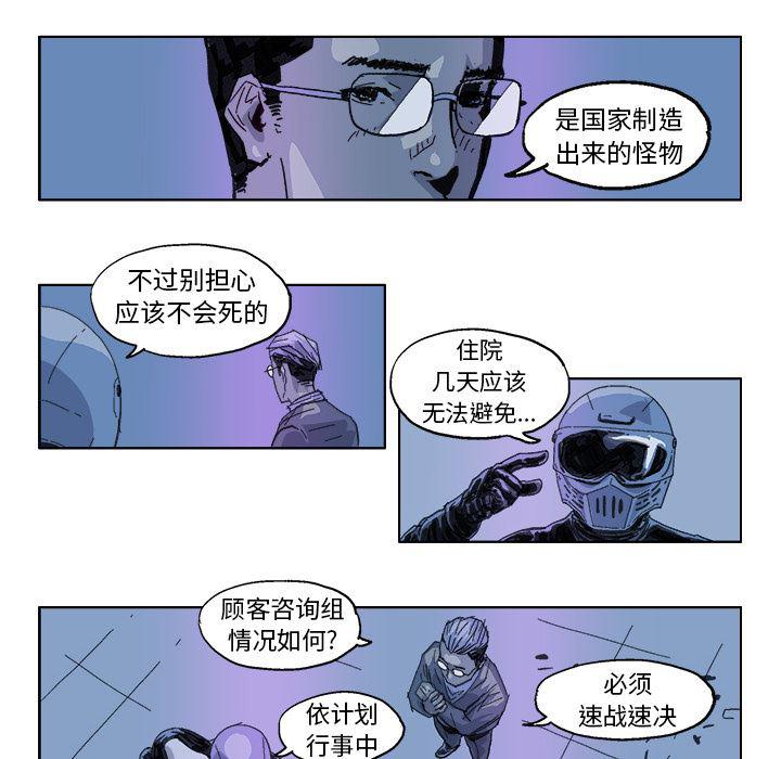一人之下漫画免费观看韩漫全集-18无删减无遮挡章节图片 