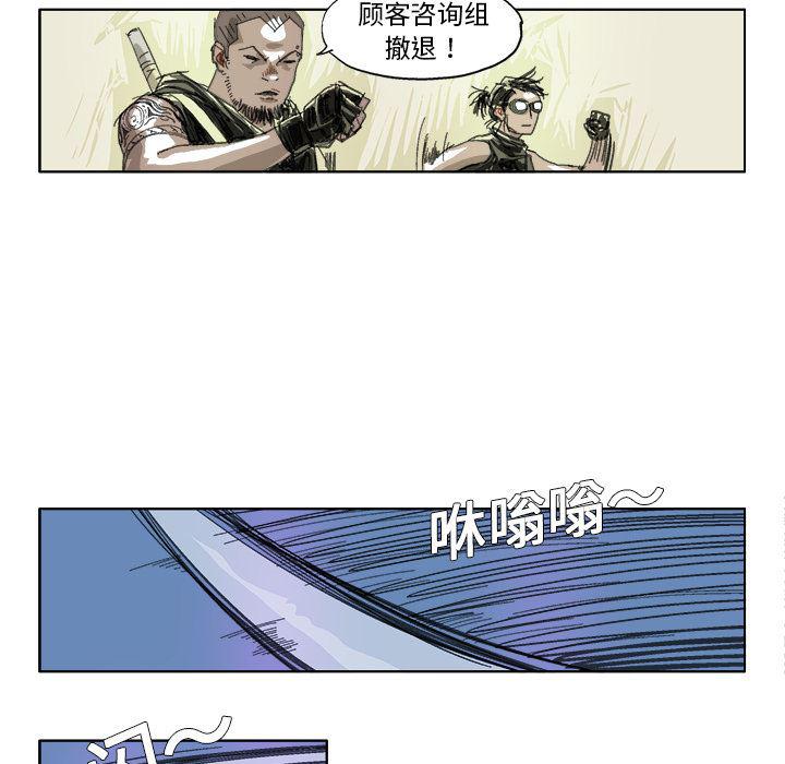 一人之下漫画免费观看韩漫全集-19无删减无遮挡章节图片 