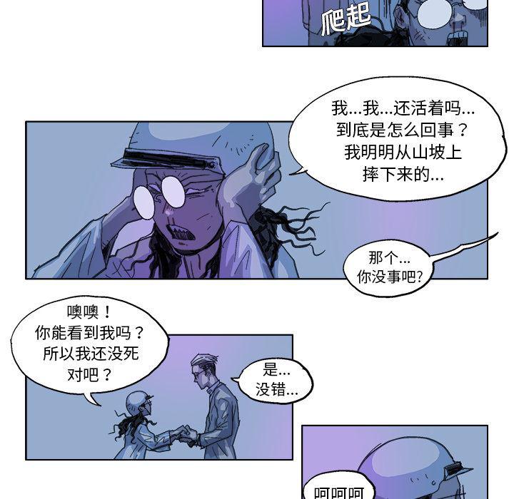 一人之下漫画免费观看韩漫全集-20无删减无遮挡章节图片 