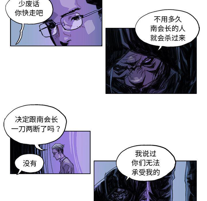 一人之下漫画免费观看韩漫全集-21无删减无遮挡章节图片 