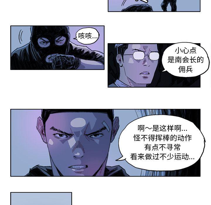 一人之下漫画免费观看韩漫全集-22无删减无遮挡章节图片 