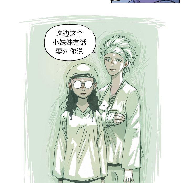 一人之下漫画免费观看韩漫全集-22无删减无遮挡章节图片 
