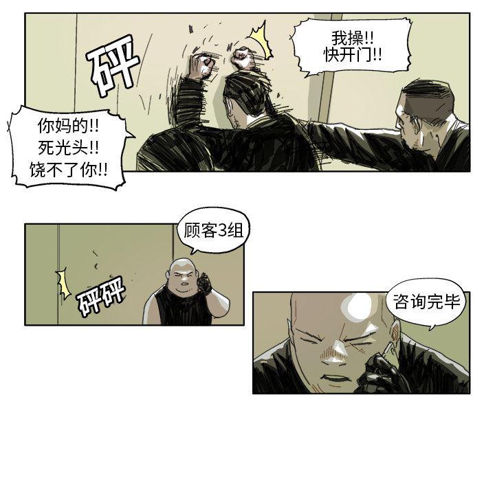 一人之下漫画免费观看韩漫全集-23无删减无遮挡章节图片 
