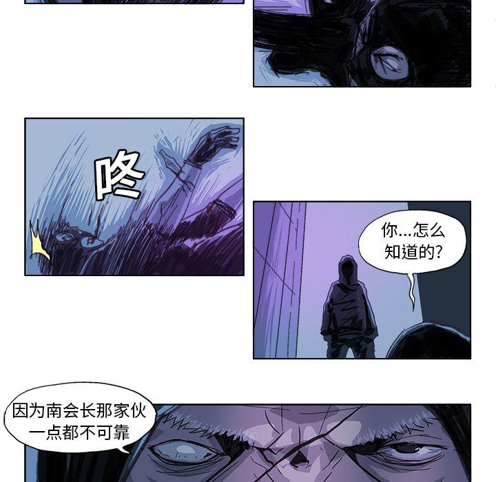 一人之下漫画免费观看韩漫全集-23无删减无遮挡章节图片 