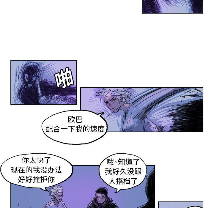 一人之下漫画免费观看韩漫全集-25无删减无遮挡章节图片 