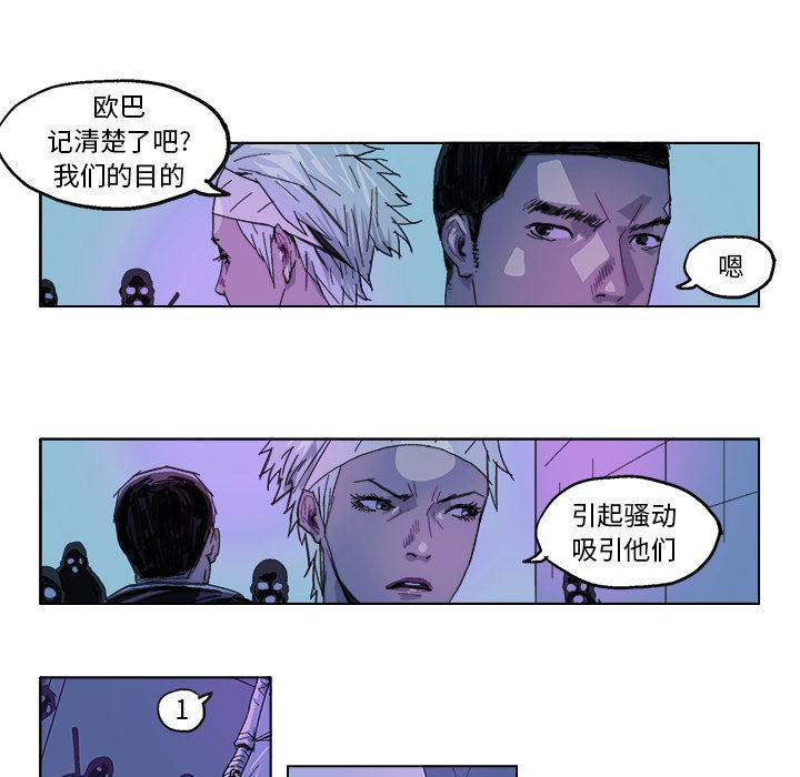 一人之下漫画免费观看韩漫全集-25无删减无遮挡章节图片 