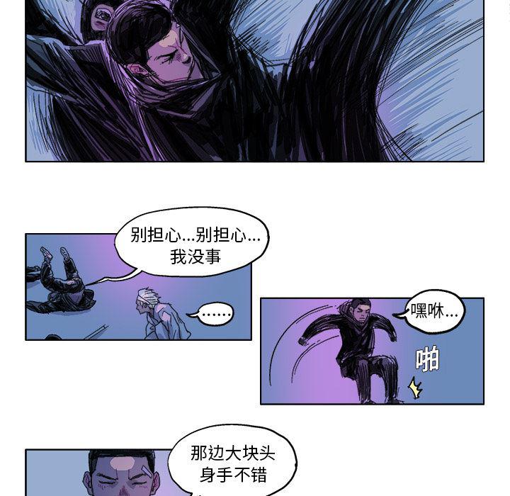 一人之下漫画免费观看韩漫全集-26无删减无遮挡章节图片 