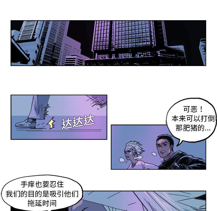 一人之下漫画免费观看韩漫全集-26无删减无遮挡章节图片 