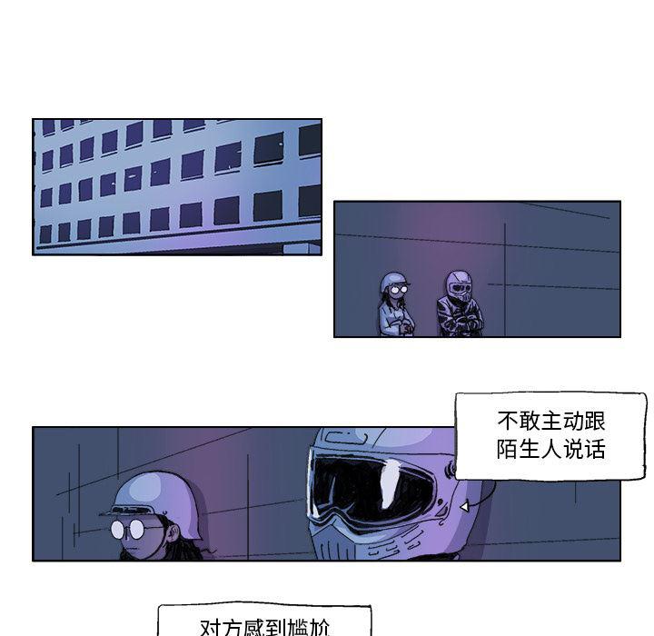 一人之下漫画免费观看韩漫全集-27无删减无遮挡章节图片 