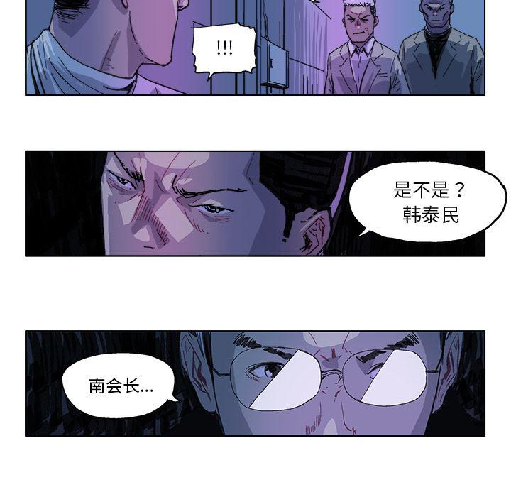 一人之下漫画免费观看韩漫全集-27无删减无遮挡章节图片 
