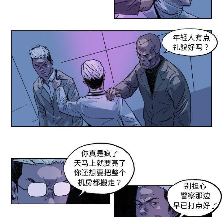 一人之下漫画免费观看韩漫全集-27无删减无遮挡章节图片 