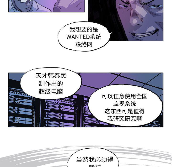 一人之下漫画免费观看韩漫全集-28无删减无遮挡章节图片 