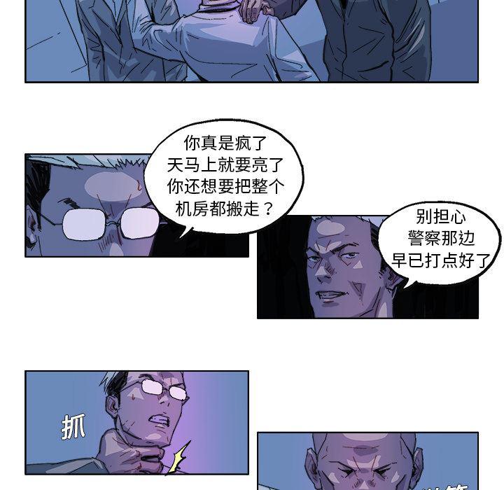 一人之下漫画免费观看韩漫全集-28无删减无遮挡章节图片 