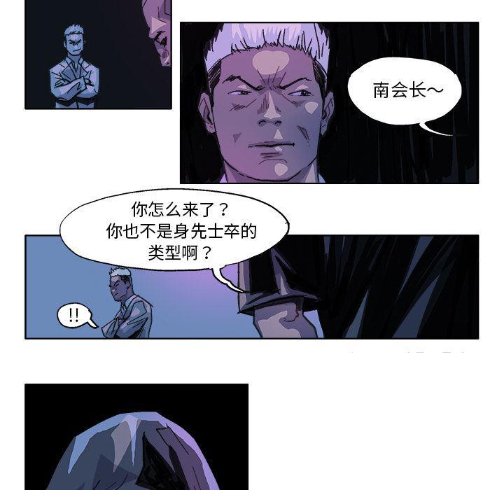 一人之下漫画免费观看韩漫全集-28无删减无遮挡章节图片 