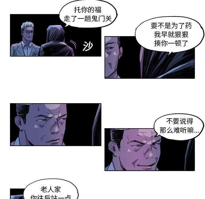 一人之下漫画免费观看韩漫全集-28无删减无遮挡章节图片 