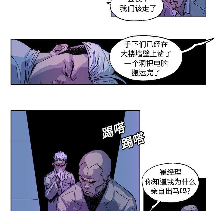 一人之下漫画免费观看韩漫全集-29无删减无遮挡章节图片 