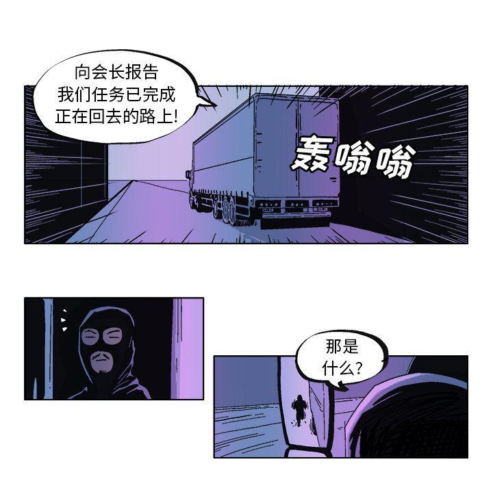 一人之下漫画免费观看韩漫全集-30无删减无遮挡章节图片 