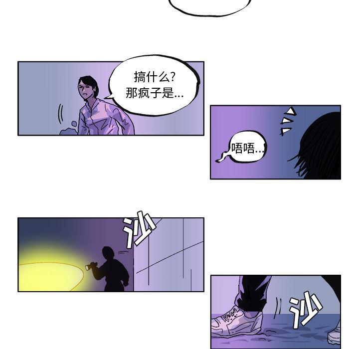 一人之下漫画免费观看韩漫全集-31无删减无遮挡章节图片 