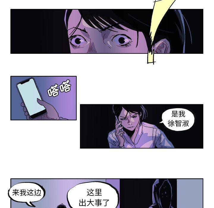一人之下漫画免费观看韩漫全集-32无删减无遮挡章节图片 