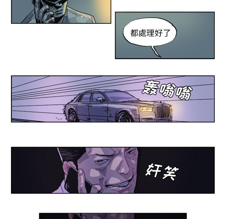 一人之下漫画免费观看韩漫全集-36无删减无遮挡章节图片 