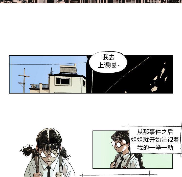 一人之下漫画免费观看韩漫全集-36无删减无遮挡章节图片 