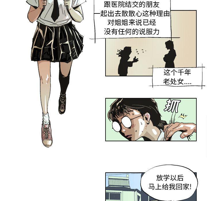一人之下漫画免费观看韩漫全集-36无删减无遮挡章节图片 