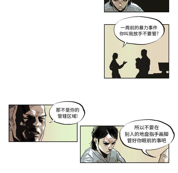 一人之下漫画免费观看韩漫全集-37无删减无遮挡章节图片 