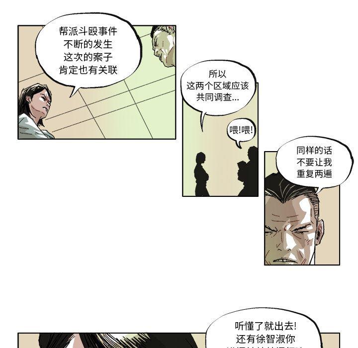 一人之下漫画免费观看韩漫全集-37无删减无遮挡章节图片 