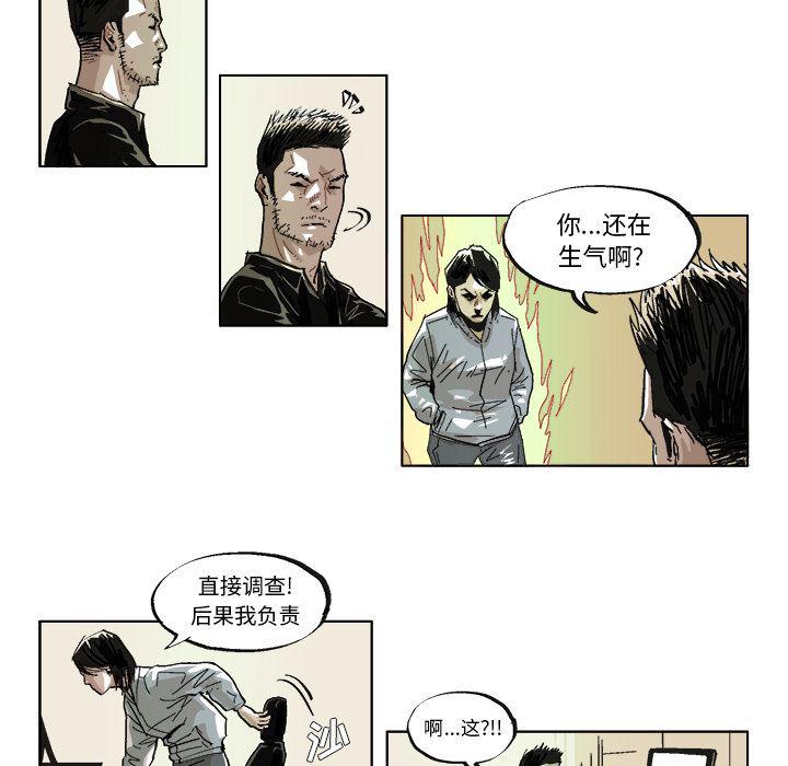 一人之下漫画免费观看韩漫全集-37无删减无遮挡章节图片 