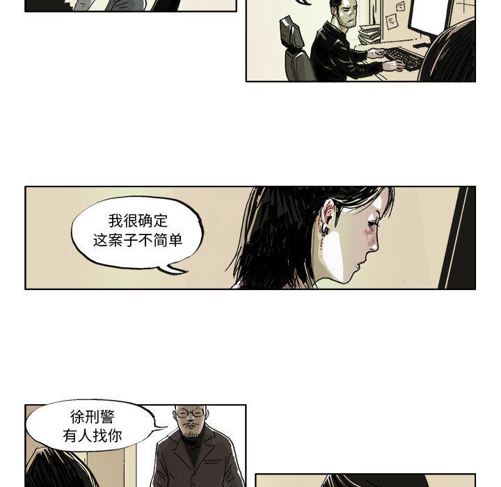 一人之下漫画免费观看韩漫全集-37无删减无遮挡章节图片 