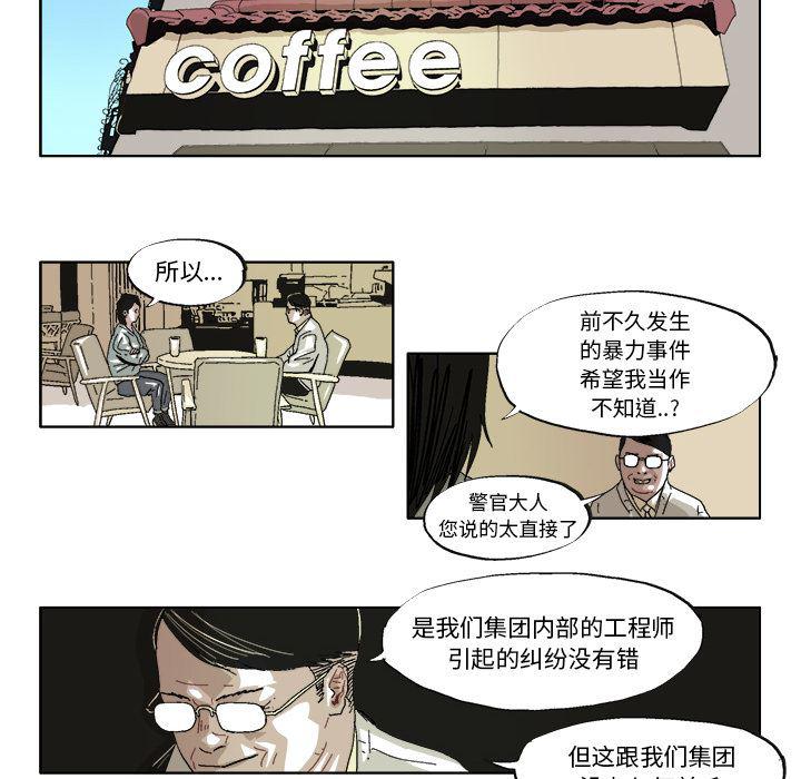 一人之下漫画免费观看韩漫全集-37无删减无遮挡章节图片 