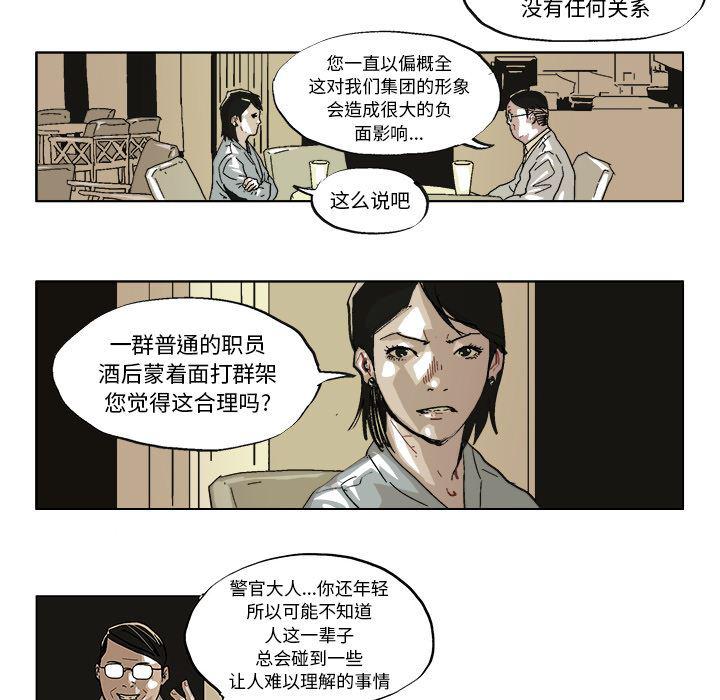 一人之下漫画免费观看韩漫全集-37无删减无遮挡章节图片 