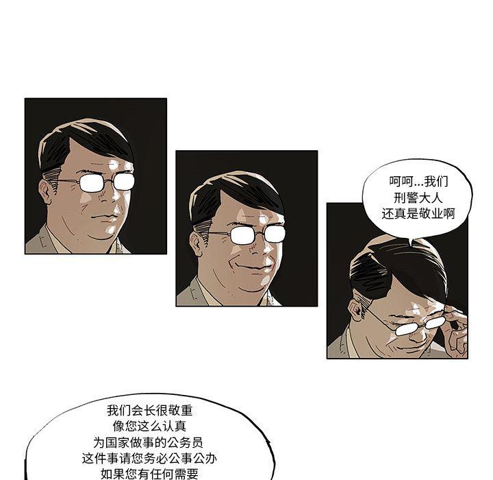 一人之下漫画免费观看韩漫全集-37无删减无遮挡章节图片 