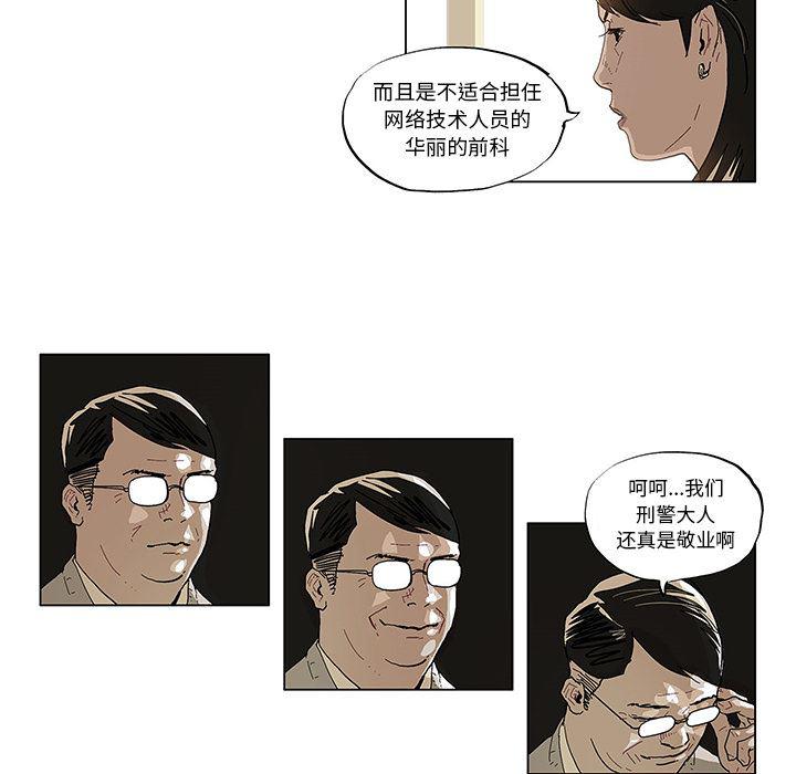 一人之下漫画免费观看韩漫全集-38无删减无遮挡章节图片 