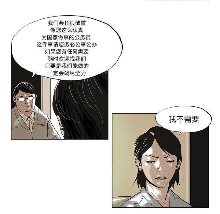 一人之下漫画免费观看韩漫全集-38无删减无遮挡章节图片 