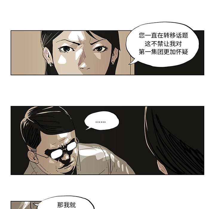 一人之下漫画免费观看韩漫全集-38无删减无遮挡章节图片 