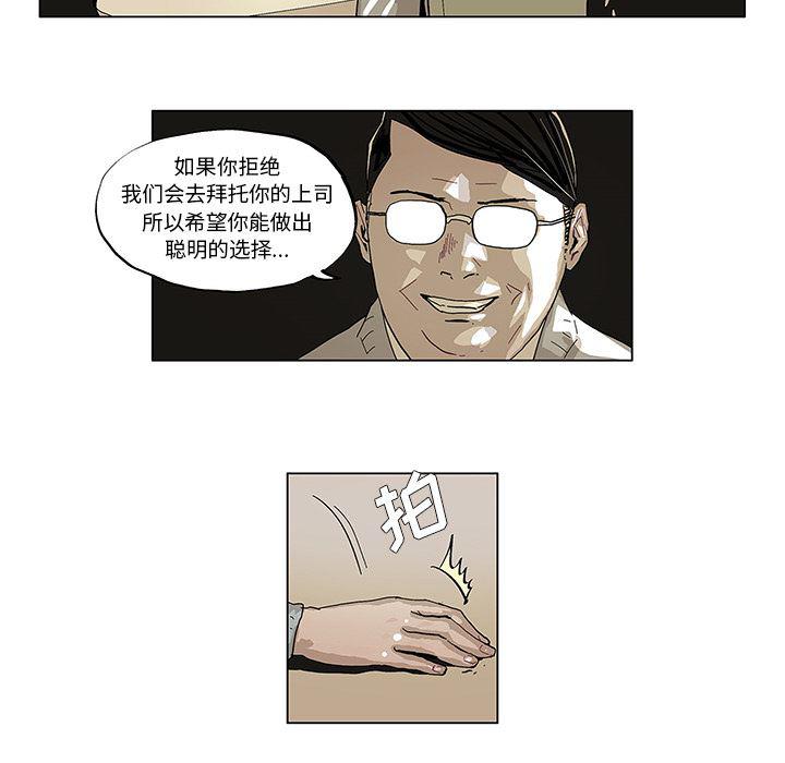 一人之下漫画免费观看韩漫全集-38无删减无遮挡章节图片 