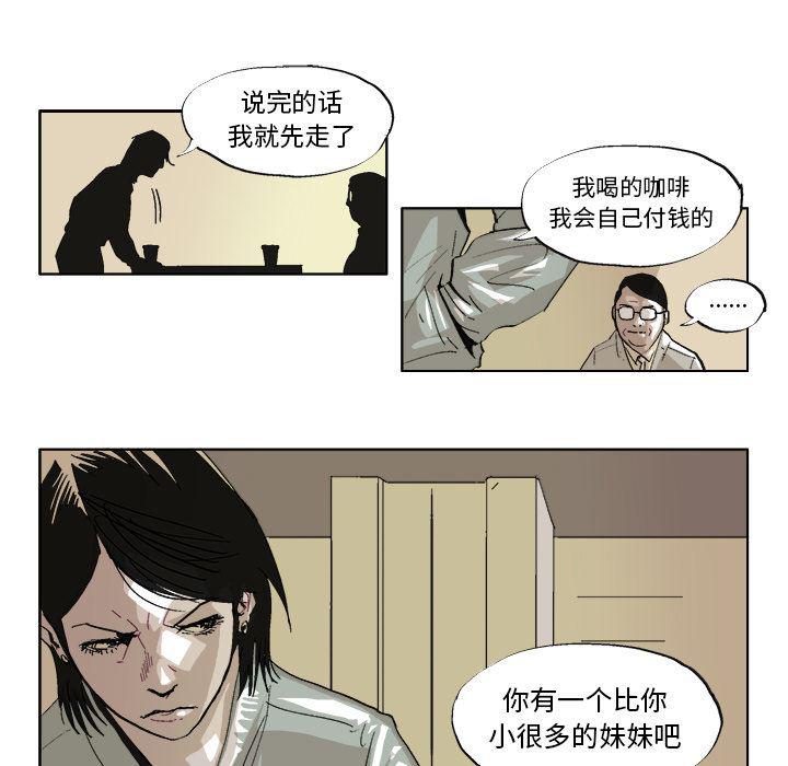一人之下漫画免费观看韩漫全集-38无删减无遮挡章节图片 