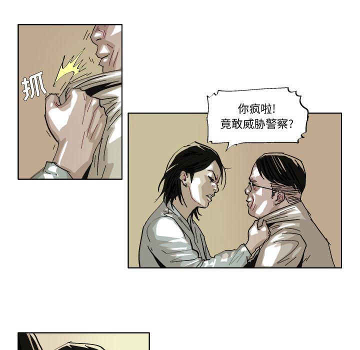 一人之下漫画免费观看韩漫全集-38无删减无遮挡章节图片 