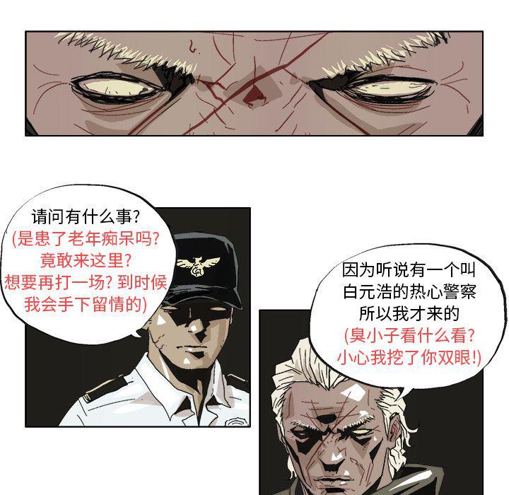 一人之下漫画免费观看韩漫全集-40无删减无遮挡章节图片 