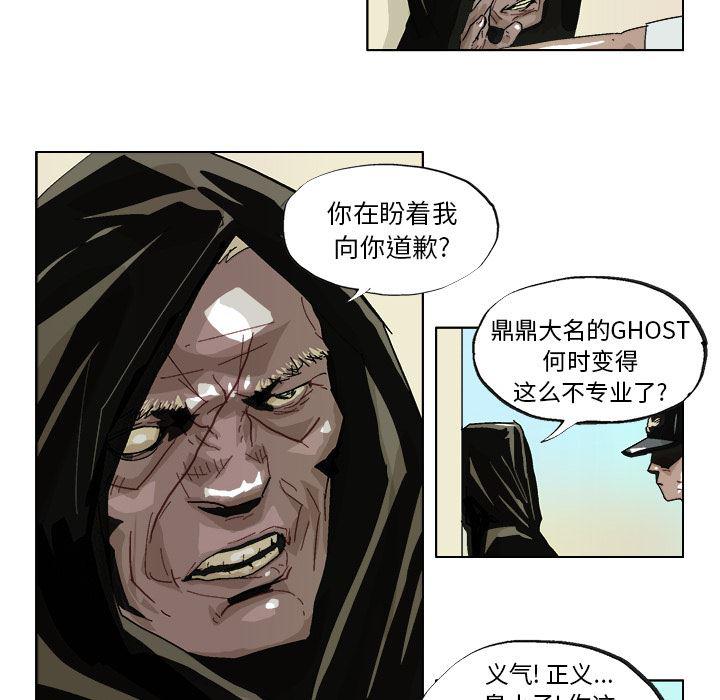 一人之下漫画免费观看韩漫全集-40无删减无遮挡章节图片 