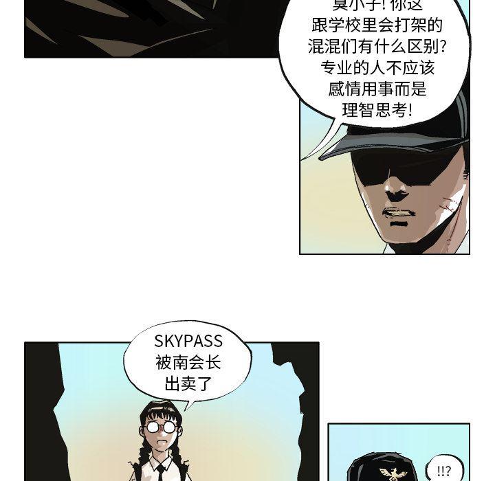 一人之下漫画免费观看韩漫全集-40无删减无遮挡章节图片 