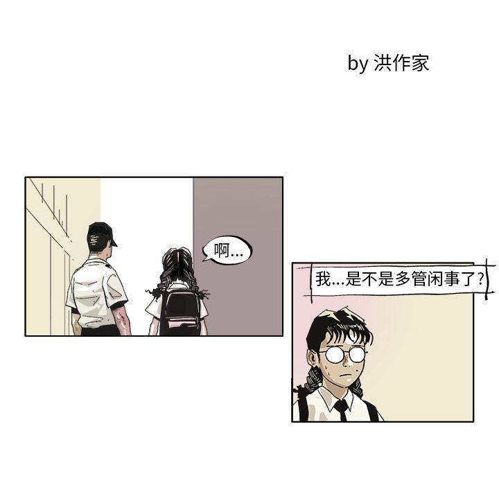 一人之下漫画免费观看韩漫全集-41无删减无遮挡章节图片 